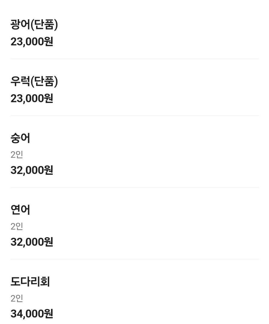 속초오징어어시장 목동점 사진 3