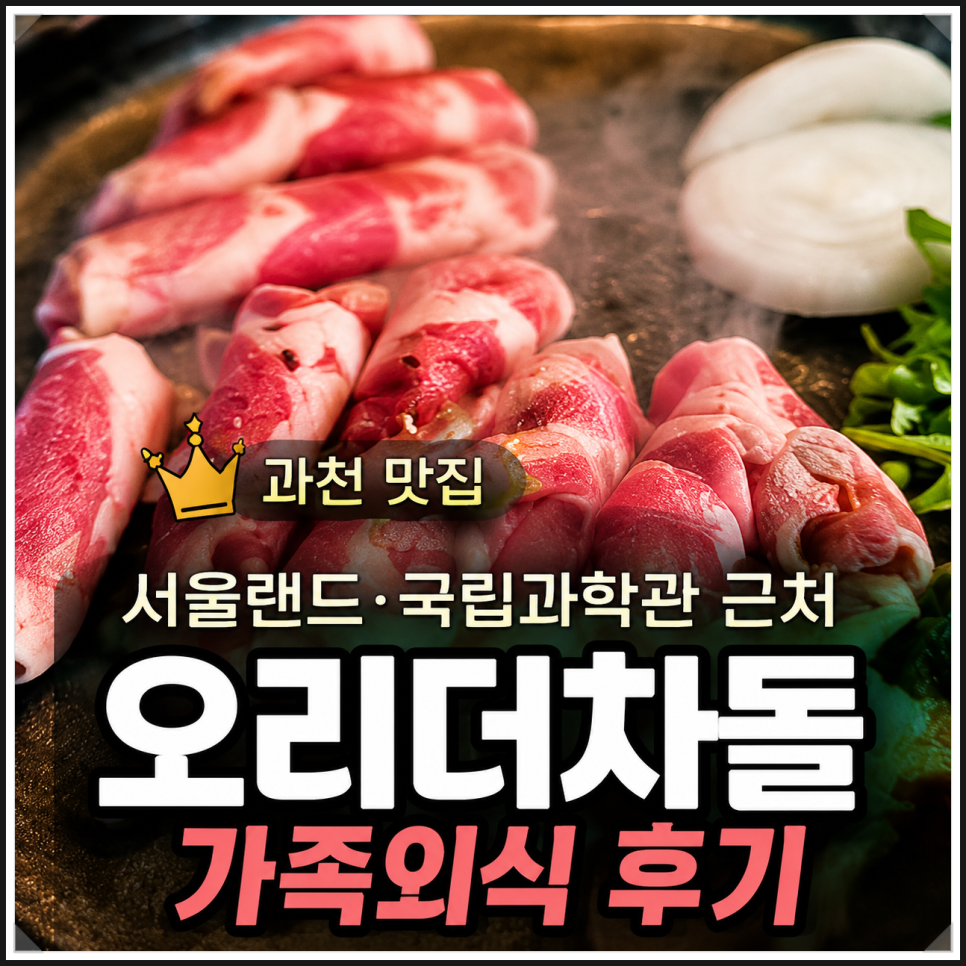 더차돌 사진 1