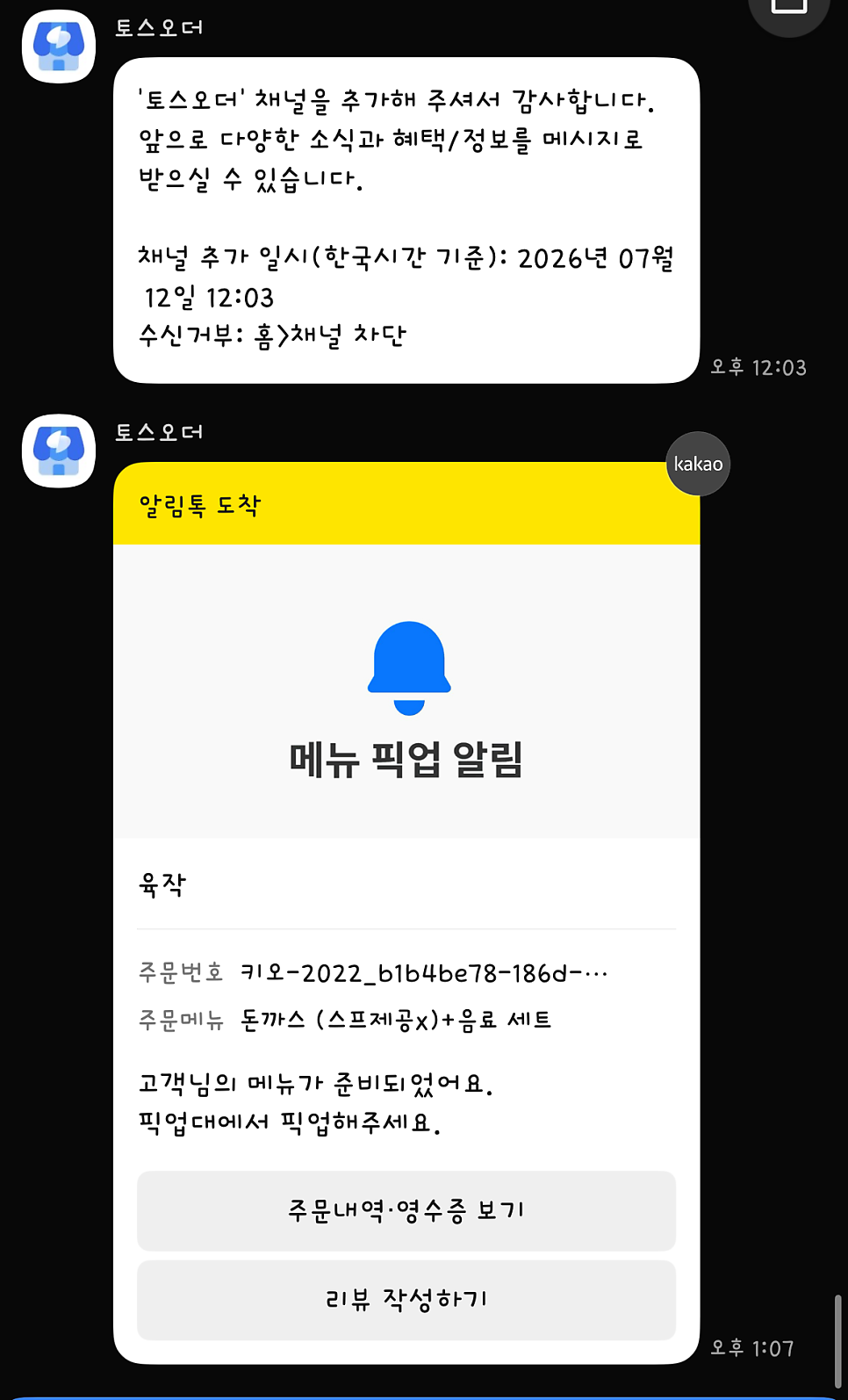 육작 사진 4
