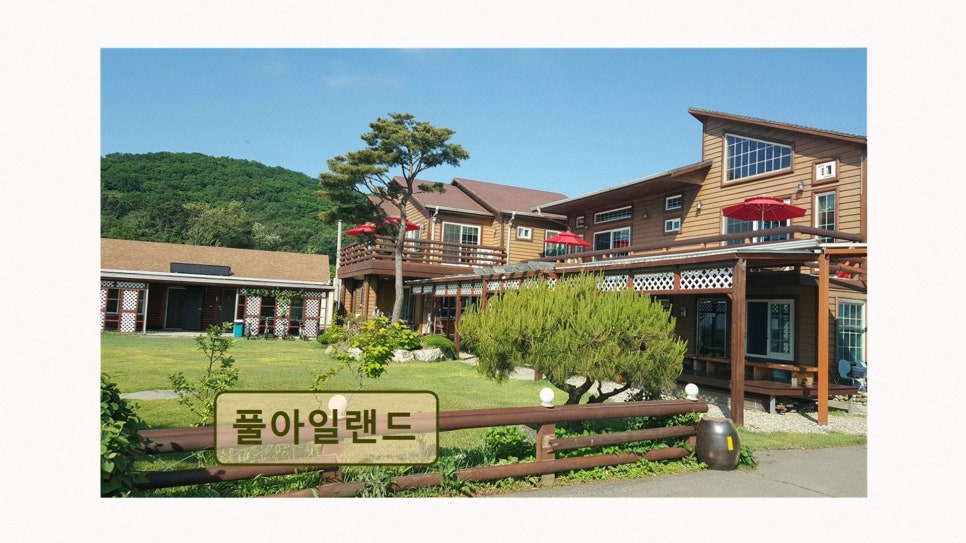 풀아일랜드펜션 사진 2