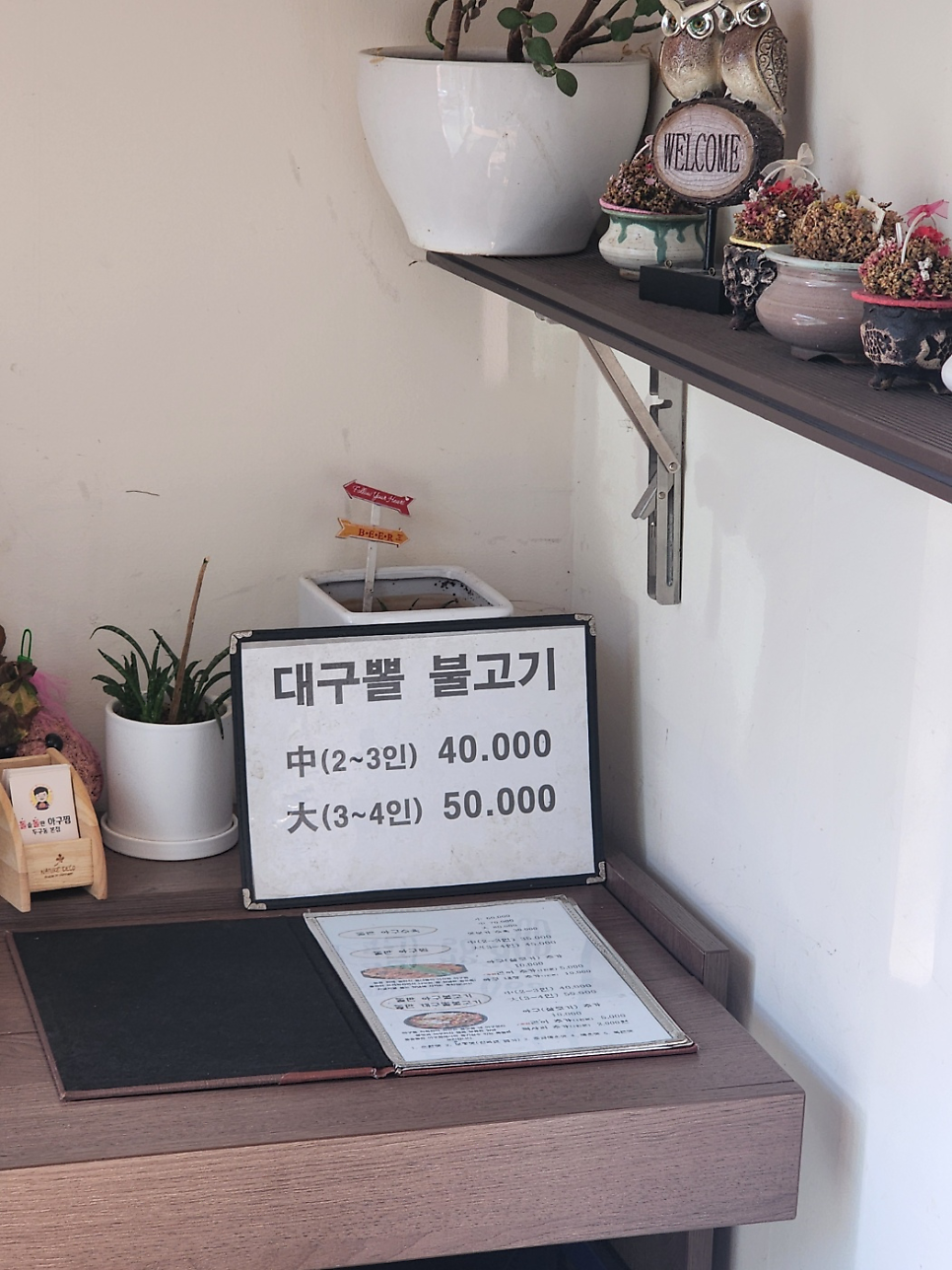 돌솥돌판아구찜 사진 6
