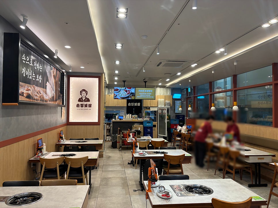 손정보쌈 당산역점 사진 2
