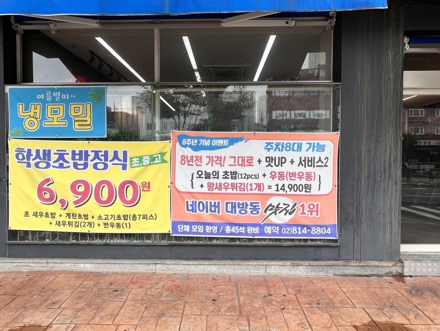 아빠맘명품스시 사진 5