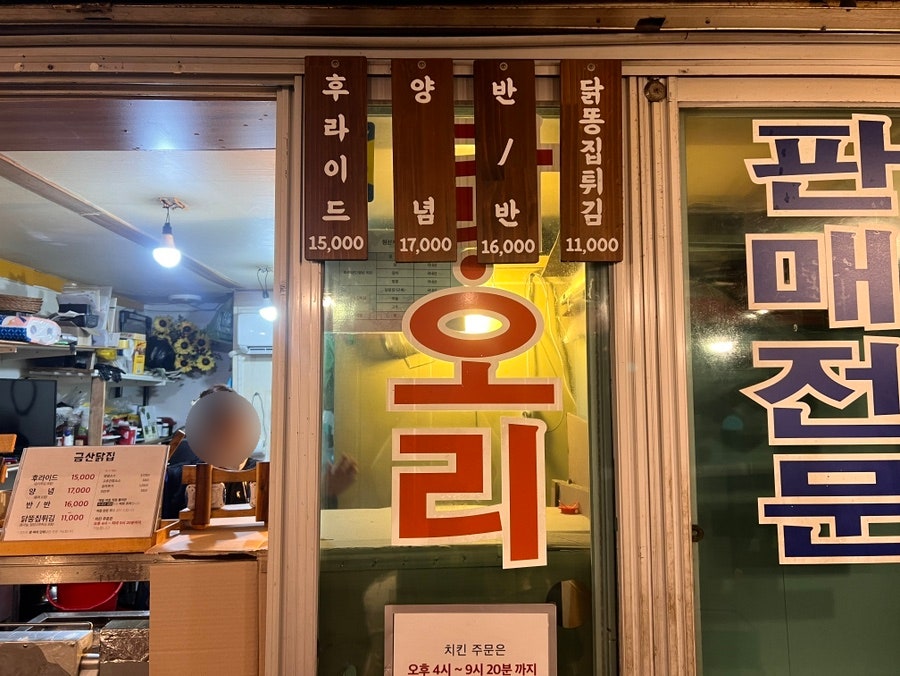 보문동치킨 사진 6