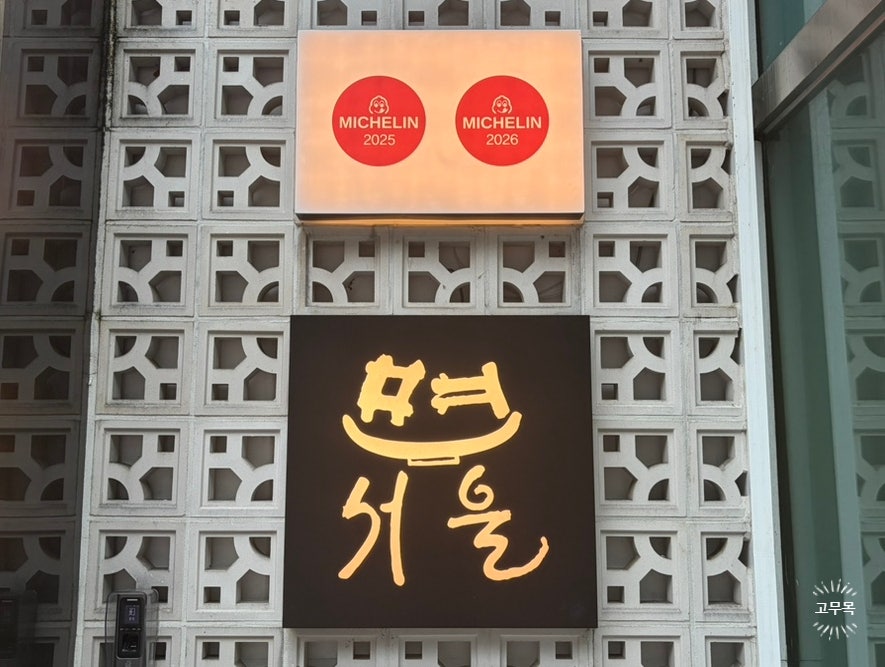 면서울 사진 6