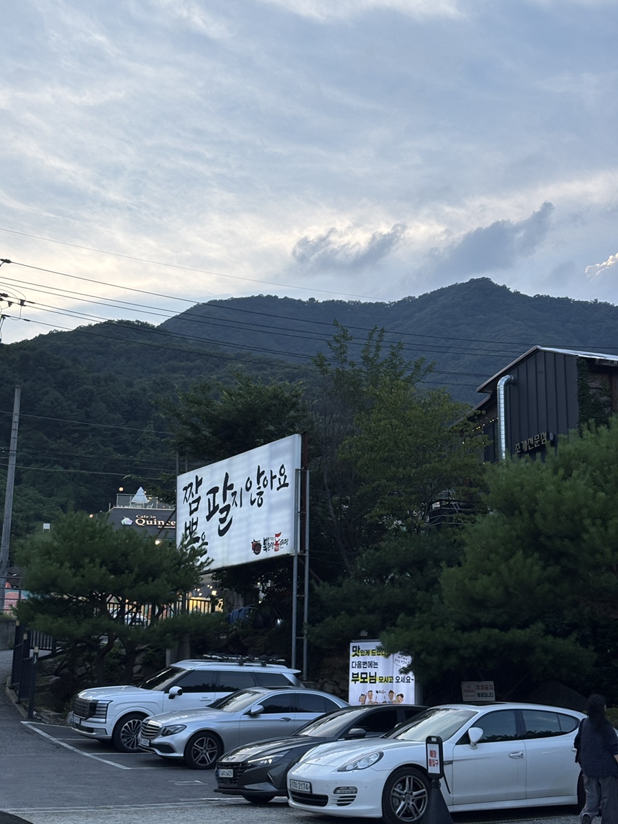 북한강돌짜장 사진 2