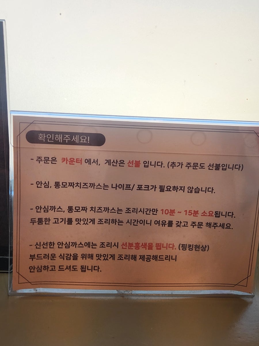 돈까스정화 사진 4