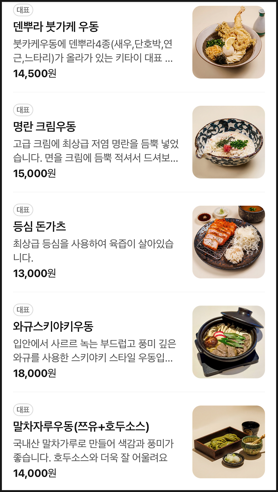 키타이 잠실본점 사진 4
