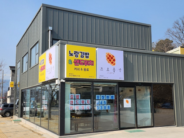 노랑김밥 사진 2