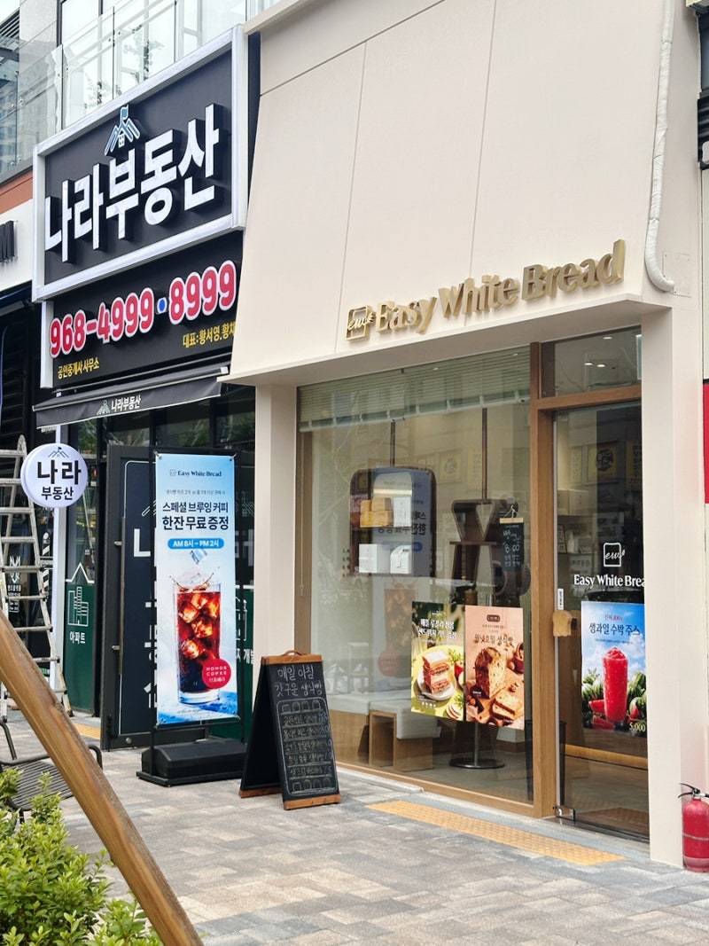 이지화이트브레드 외대점 생식빵으로 만드는 샌드위치키트, 건강한 레시피로 간편하고 맛있....