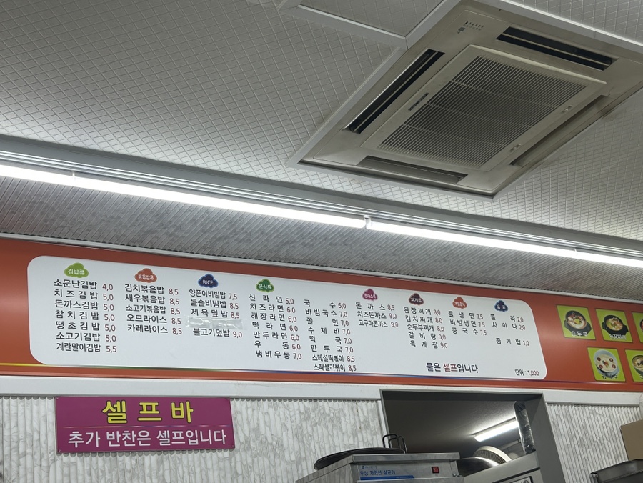 김밥천국 사진 3