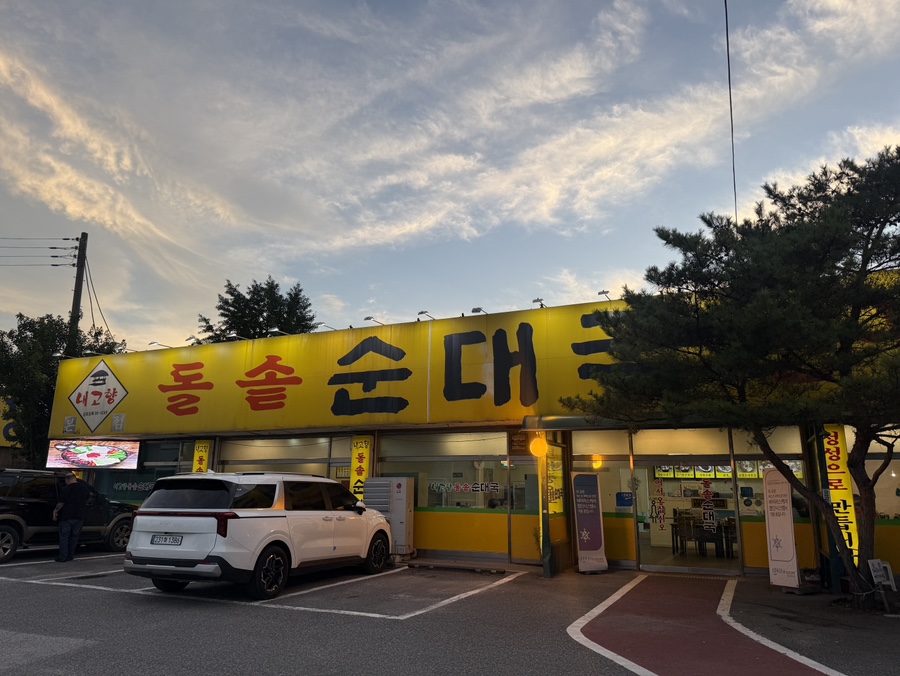내고향 사진 1