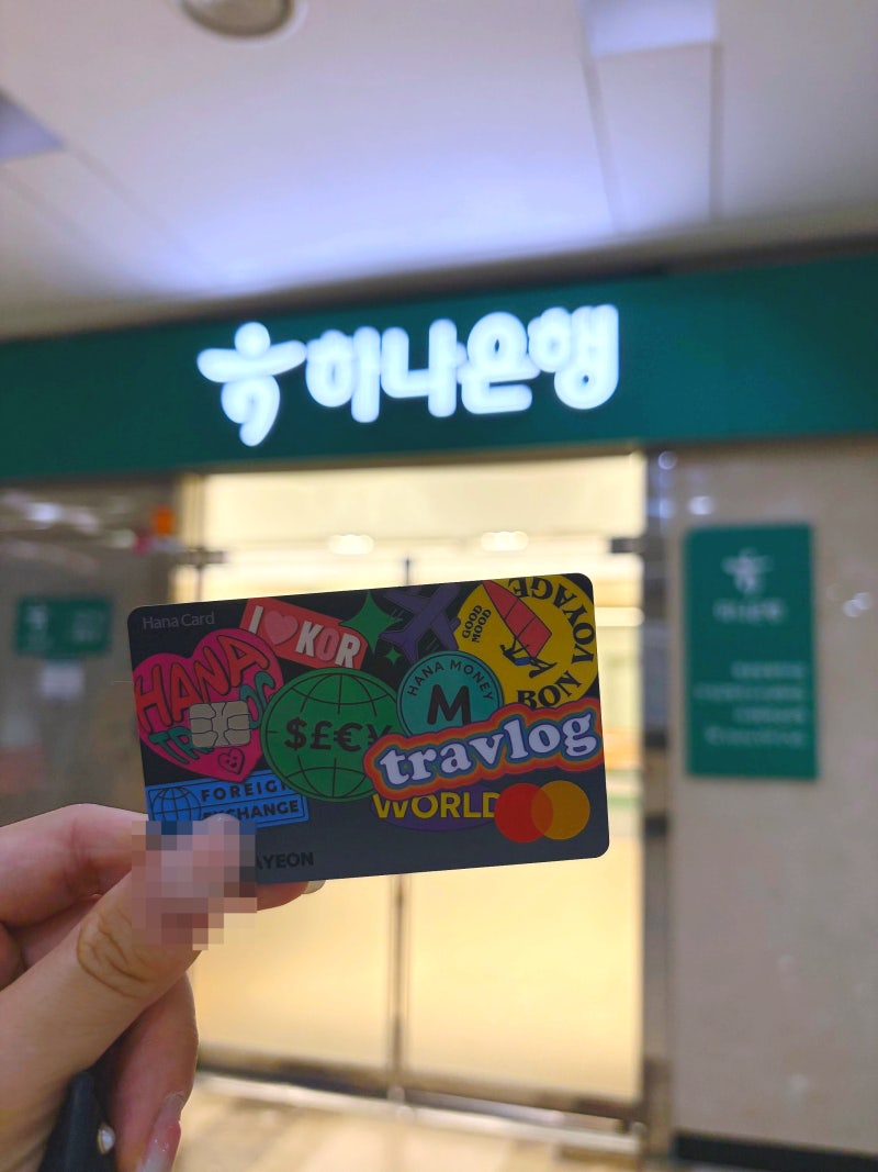 트래블로그 체크카드 분실 하나은행 STM에서 5분 만에 재발급 받는 방법