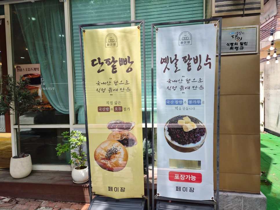 페이장 사진 2