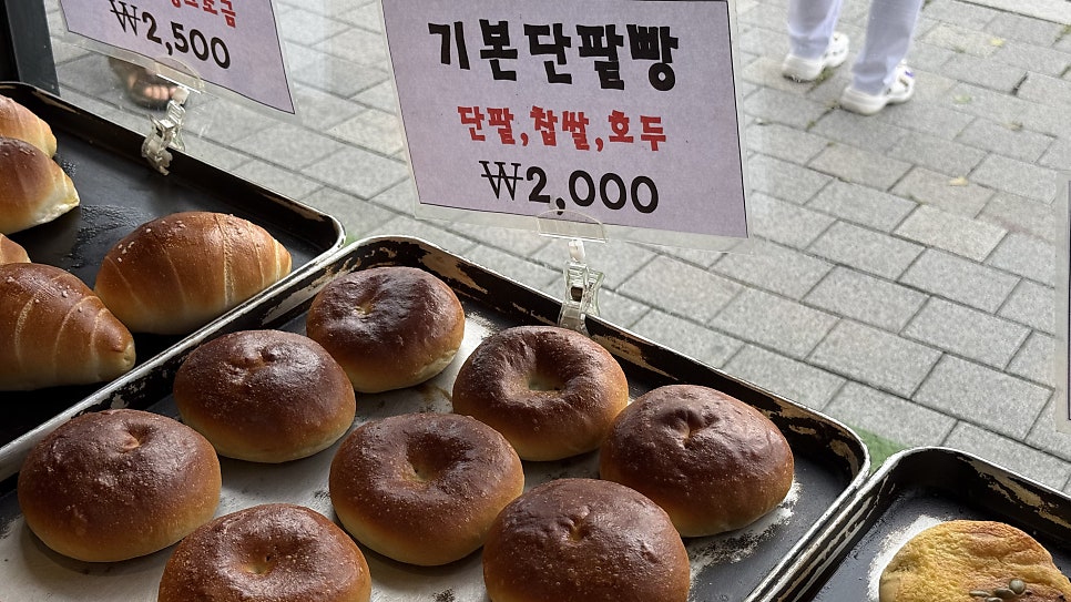 소요단팥빵 사진 5