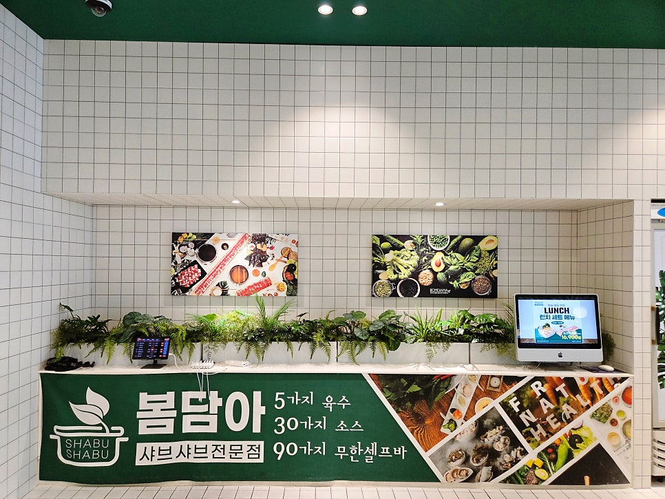 봄담아 평내호평점 사진 1