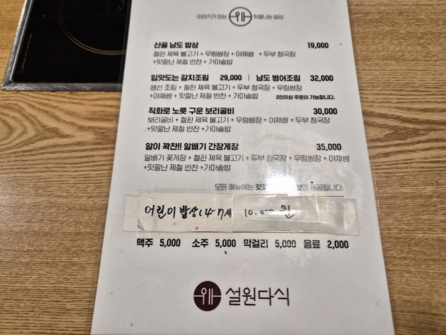 설원다식 사진 6