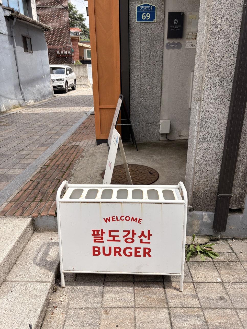 팔도강산버거 연남 사진 3