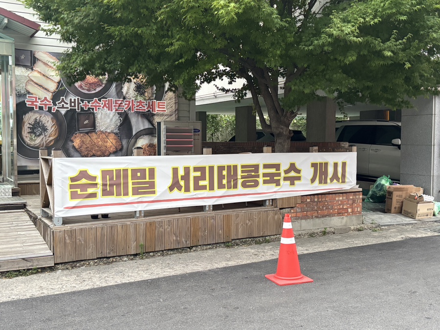 자작국수소바 사진 2