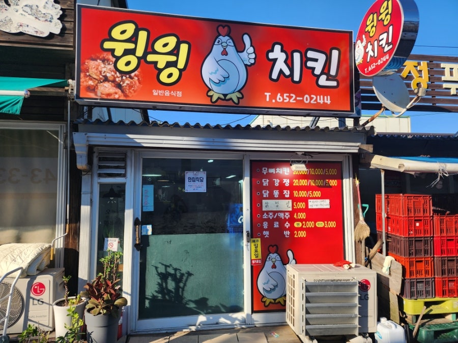 윙윙치킨 사진 2