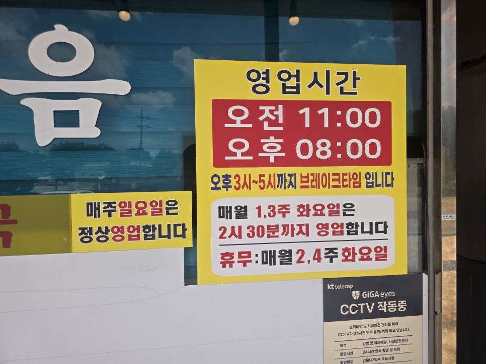 송학순대국 사진 2