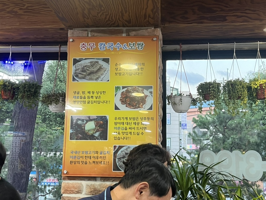 충무칼국수보쌈 사진 4