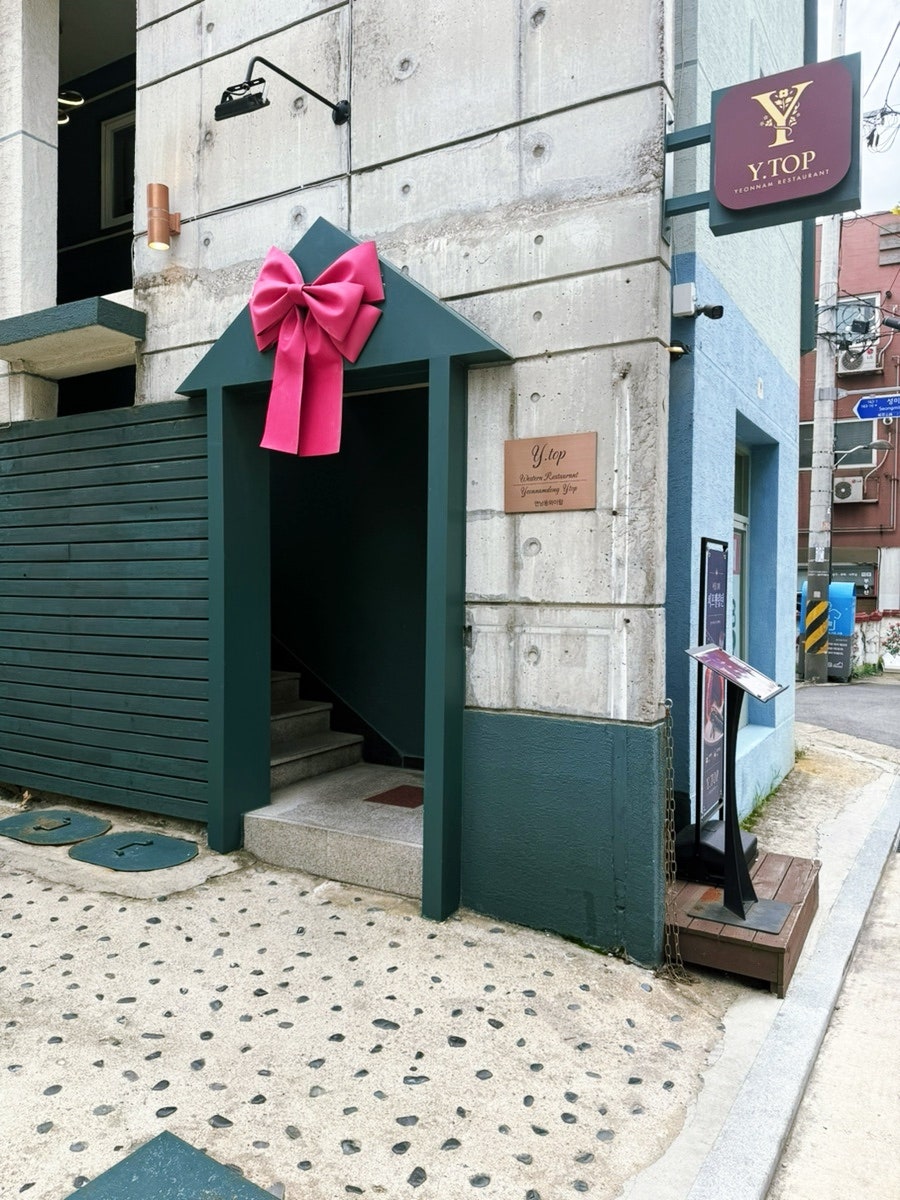 연남동와이탑 사진 1