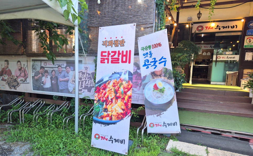 삼청골명가 더수제비 남양주본점 사진 4