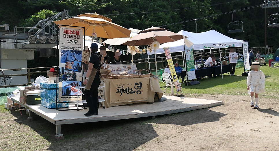제빵소덤 사진 3