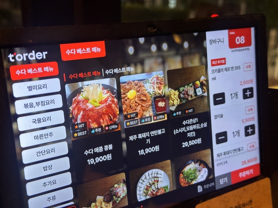 수다주막 사진 4