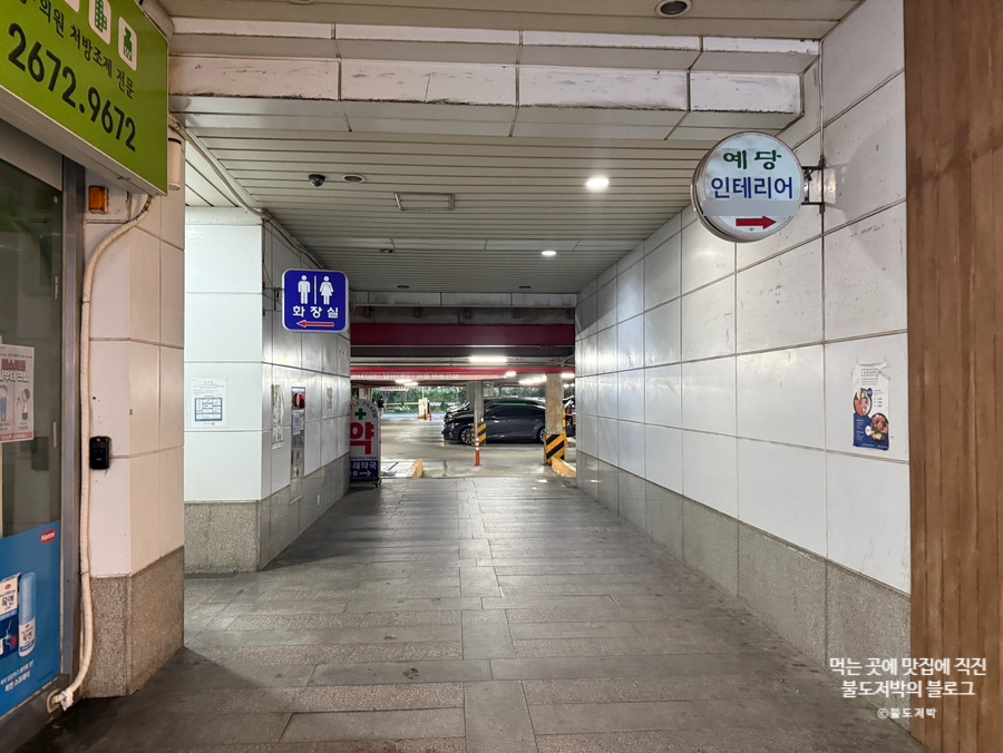 월화고기 문래동본점 사진 4