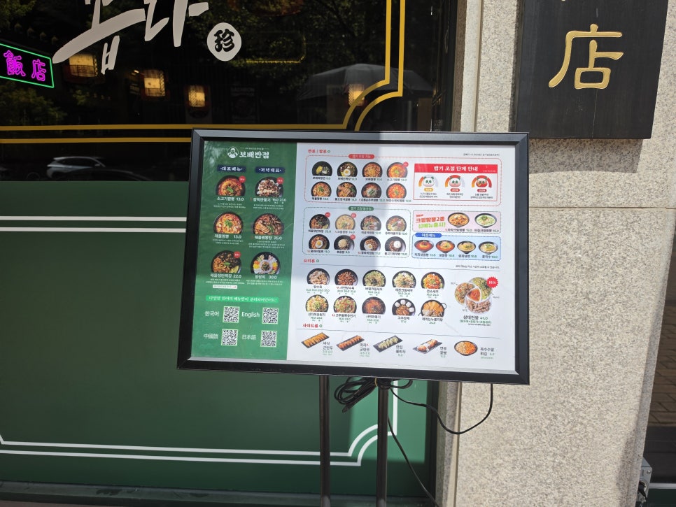 보배반점 안산한양대점 사진 6