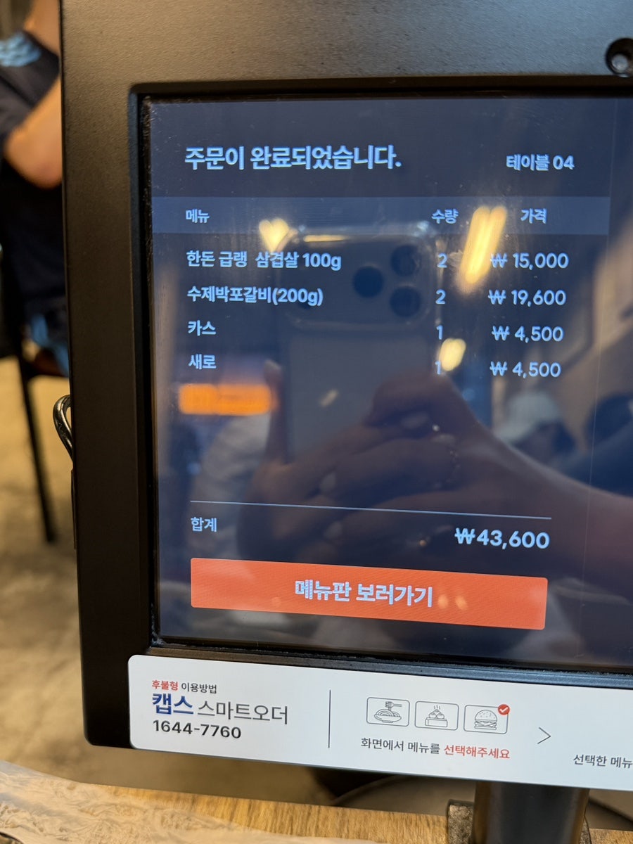 부원냉삼집 사직본점 사진 6