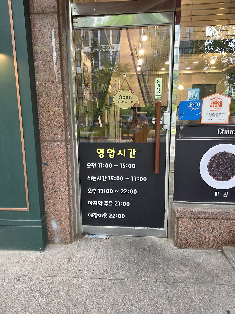 짱요루 사진 2