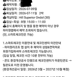 [내돈내산] 4인 가족 강원도 여름휴가 추천! 하이원리조트 썸머 패키지 홈쇼핑 득템 구성 총....
