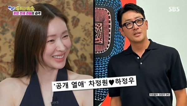 “잘 계시죠?” 차정원, 공개 열애 하정우 근황 질문에 부끄러워, 아이비와 절친 관계
