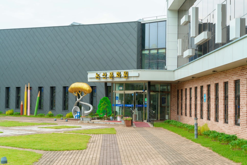논산문화원 사진 1