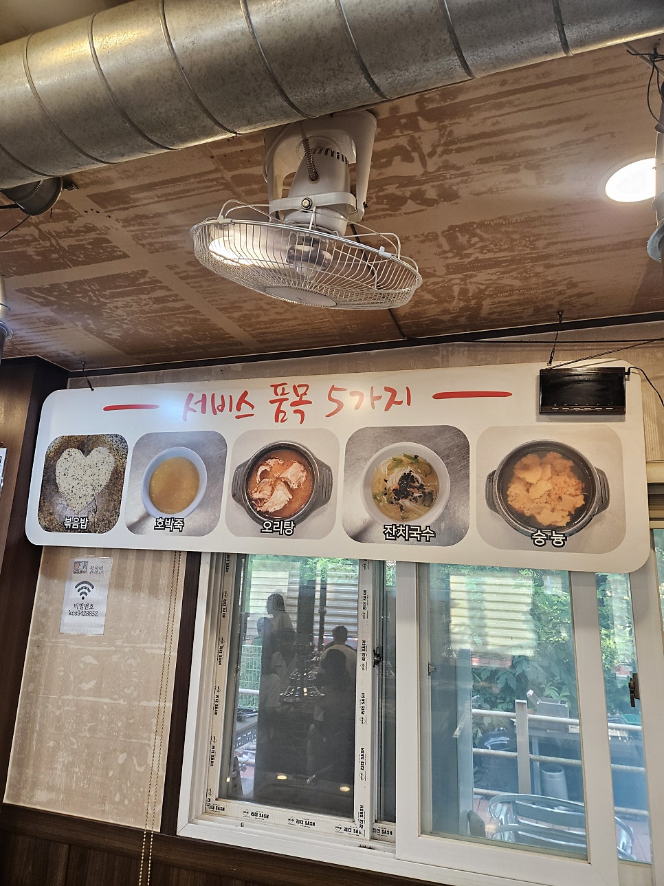 창삼덕돌판오리구이 사진 4
