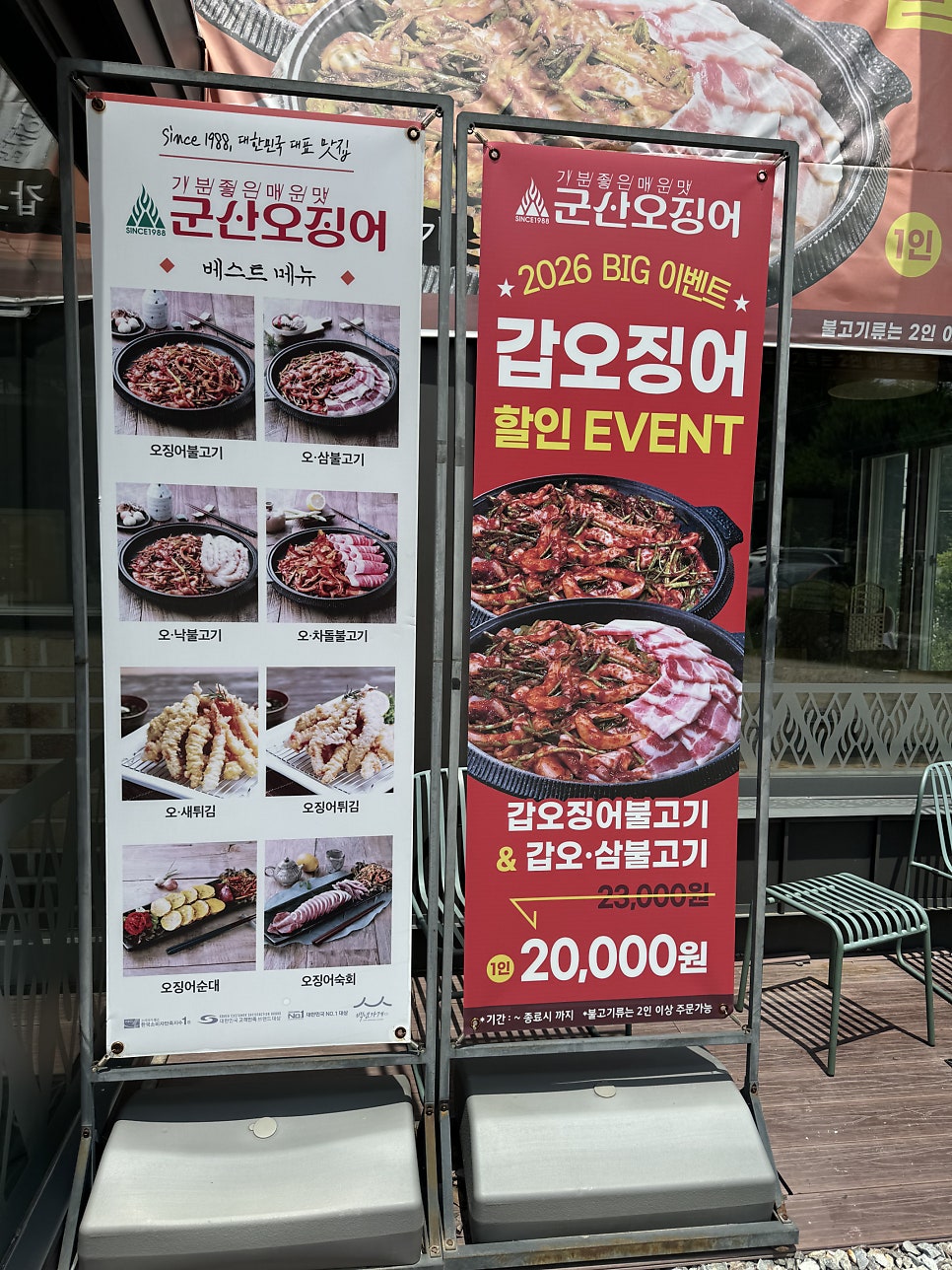 군산오징어 서오릉점 사진 4