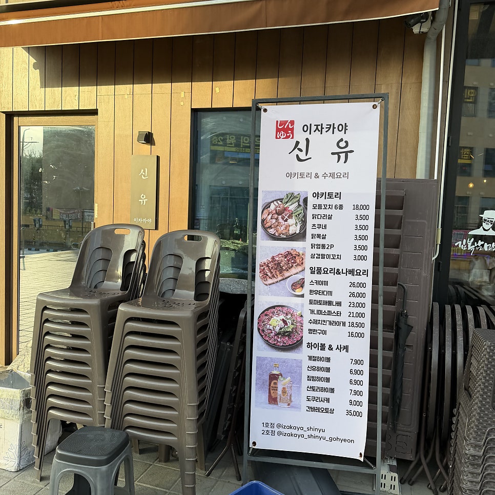 신유 고현점 사진 3