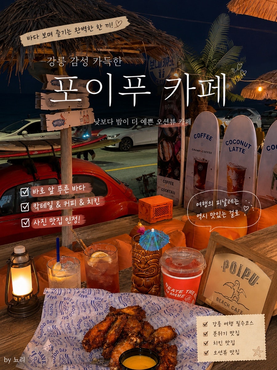 포이푸 사진 1