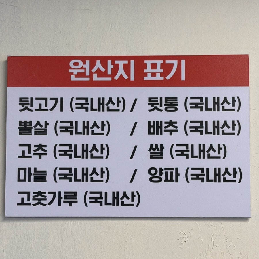 오늘도뒷고기 사진 5