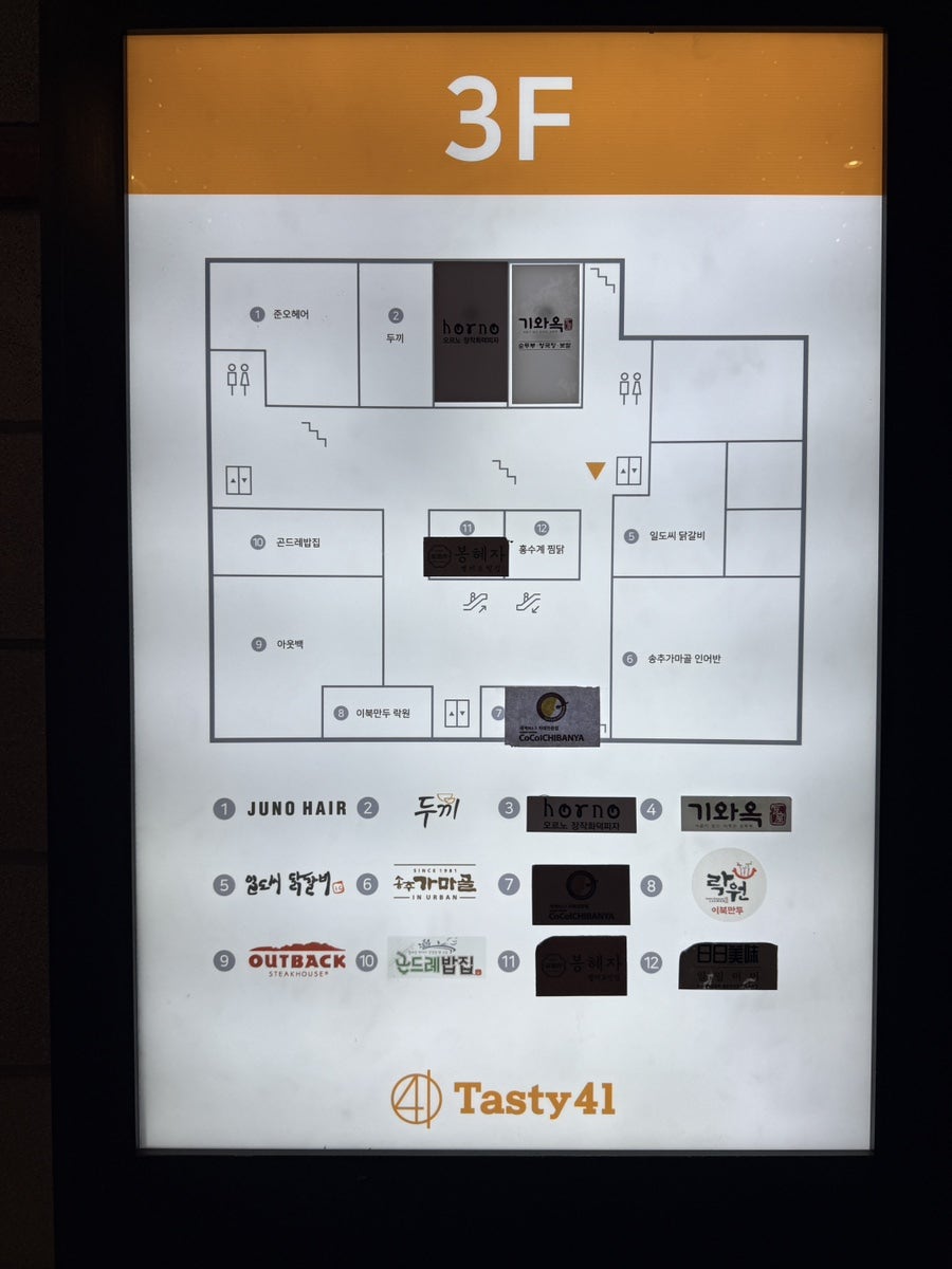 기와옥순두부 사진 3