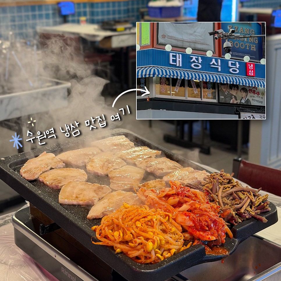 태장식당 사진 1