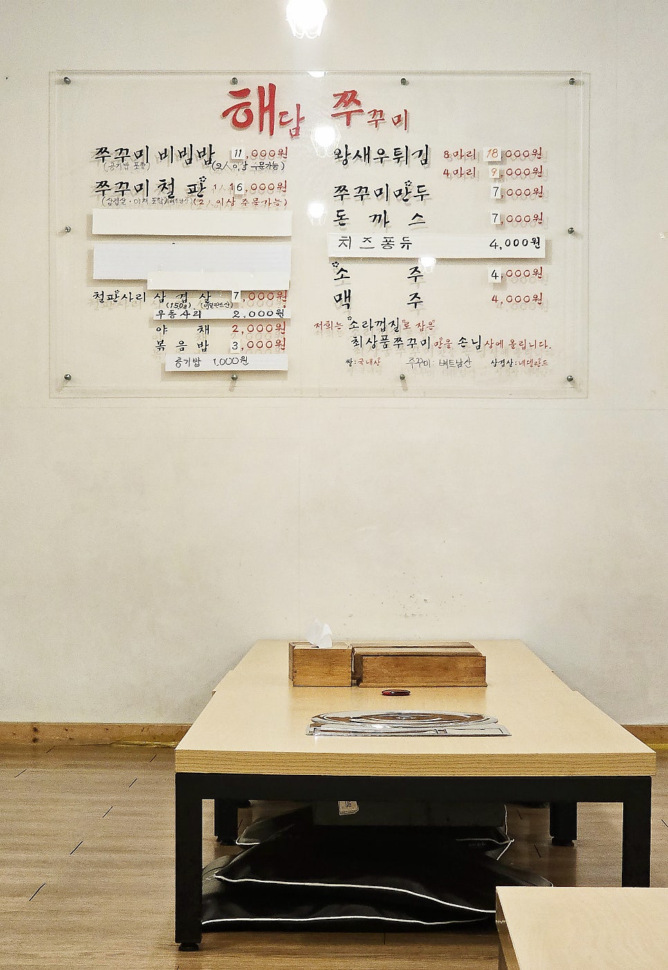 해담쭈꾸미 사진 4