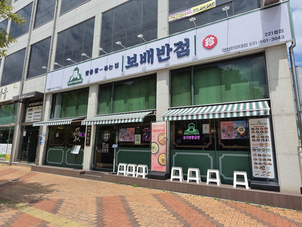 보배반점 안산한양대점 사진 4