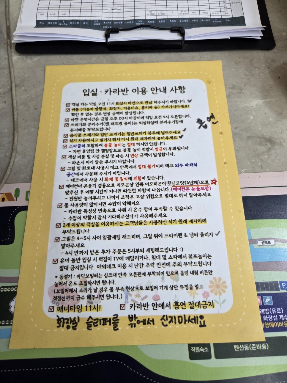 대둔산캠핑랜드 사진 6