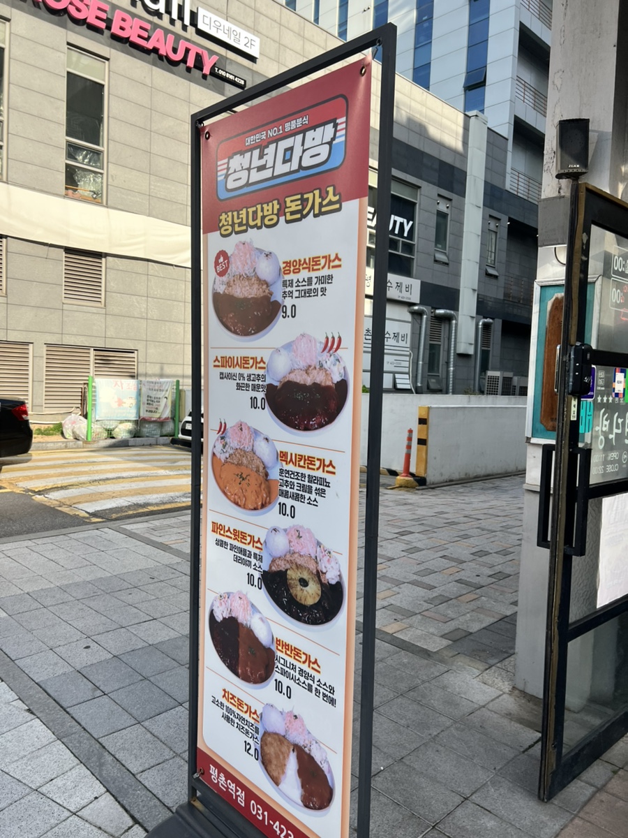 청년다방 평촌역점 사진 3
