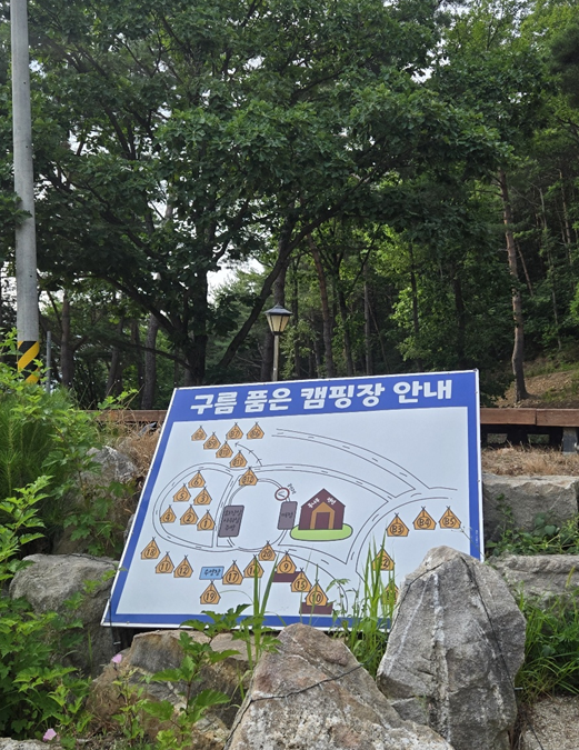 구름품은캠핑장 사진 4