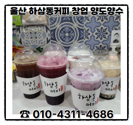 하삼동커피 제일병원점 사진 4